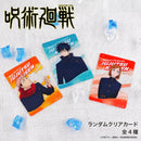 【呪術廻戦 】渋谷事変 　ランダムクリアカード ＢＯＸ(全5種)