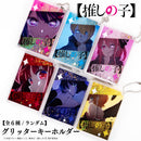 【推しの子】グリッターキーホルダー ＢＯＸ(全６種)