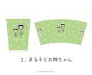 【ちびまる子ちゃん】タンブラー加湿器