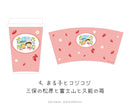 【ちびまる子ちゃん】タンブラー加湿器