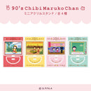 【ちびまる子ちゃん】ミニアクリルスタンド 90's Chibi Maruko Chan