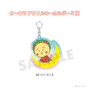 【コジコジ】オーロラアクリルキーホルダー