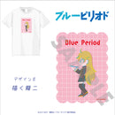 【ブルーピリオド】Ｔシャツ　龍二