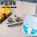 【呪術廻戦】半袖Tシャツ 　※Lサイズ