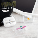 【呪術廻戦】AirPodsProケース