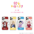 『彼女、お借りします』ハードスマホケース　桜沢墨
